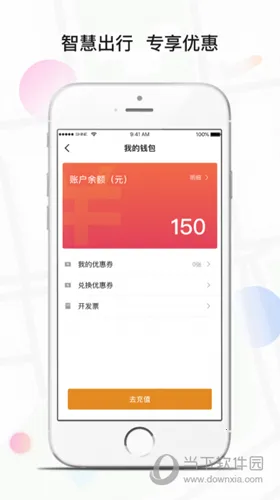 风韵专车 风韵专车