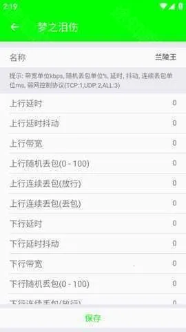 兰陵王弱网瞬移参数 兰陵王弱网瞬移参数