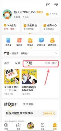 懒人极速版最新手机版 懒人极速版最新手机版