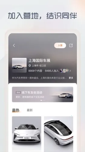 IM 智己 IM 智己