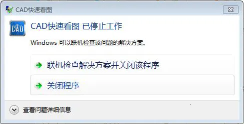 CAD快速看图 CAD快速看图