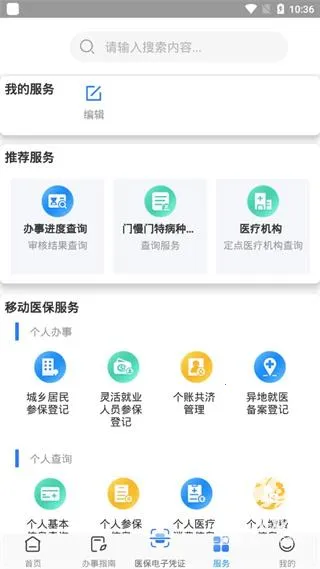 广西医保2026官方正版 广西医保2026官方正版