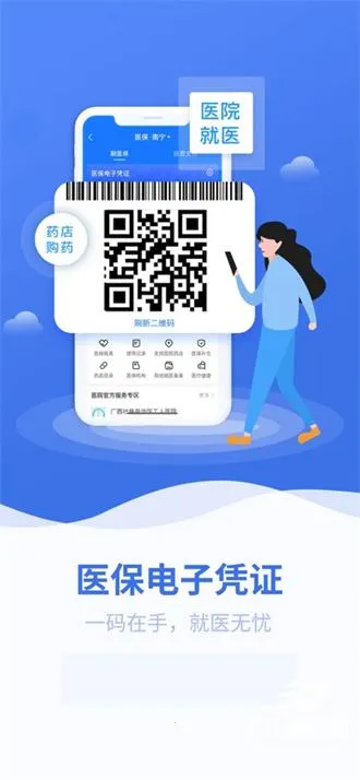 广西医保2026官方正版 广西医保2026官方正版
