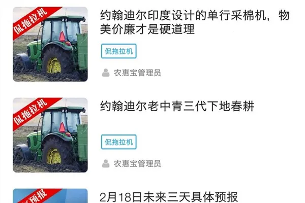 事农小方 事农小方