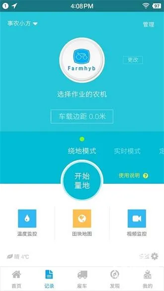 事农小方 事农小方