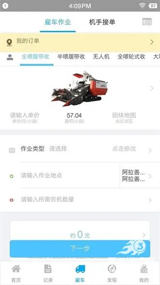 事农小方 事农小方