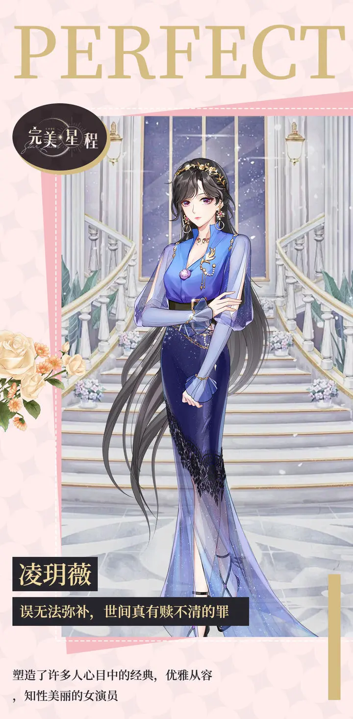 完美星程安卓版手机版 完美星程安卓版手机版