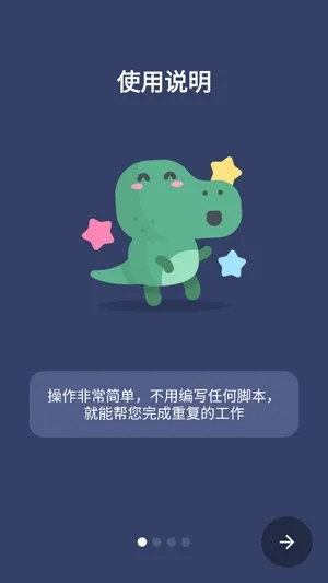 Auto clicker最新手机版 Auto clicker最新手机版