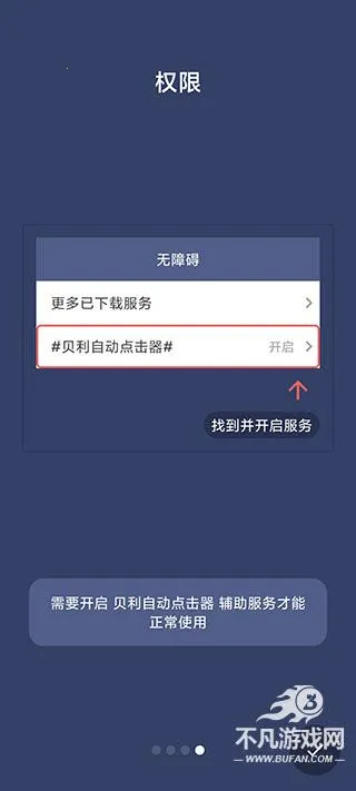 Auto clicker最新手机版 Auto clicker最新手机版