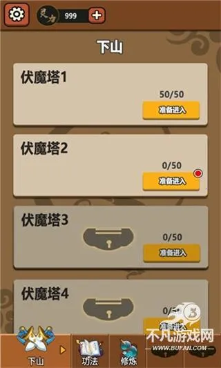 我要下山 我要下山