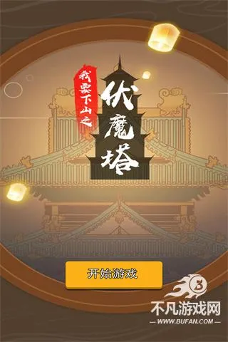 我要下山 我要下山