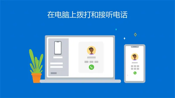 Link to Windows