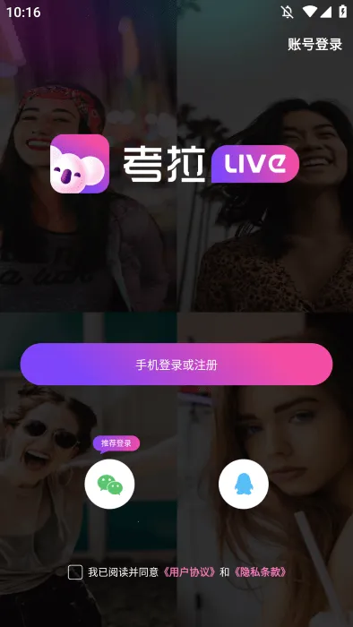����Live��׿���ֻ���