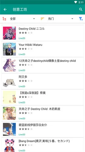 live2d动画制作软件