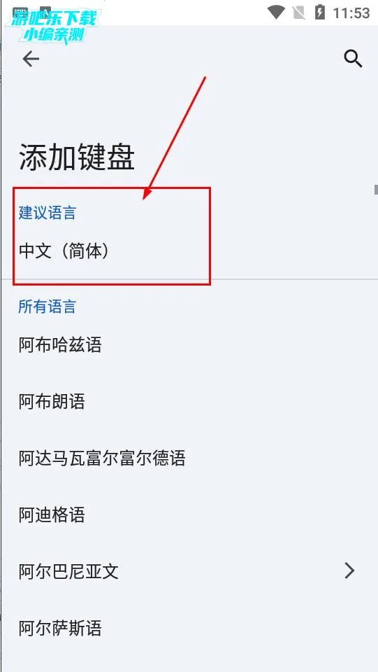 google输入法 google输入法