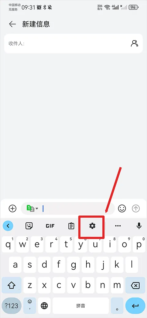 google输入法 google输入法
