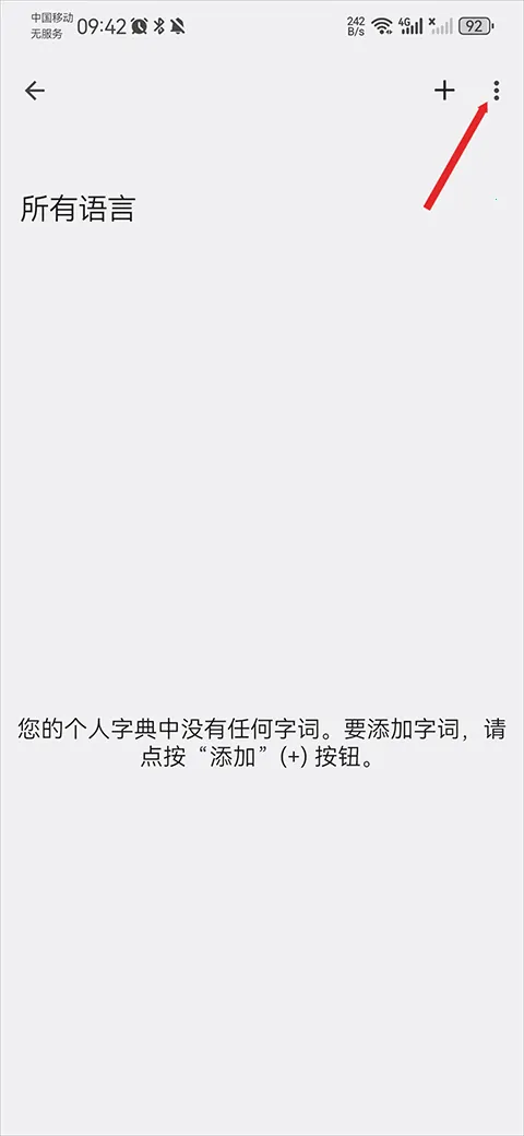 google输入法 google输入法