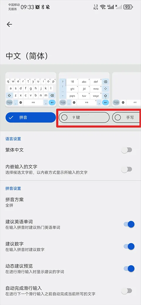google���뷨