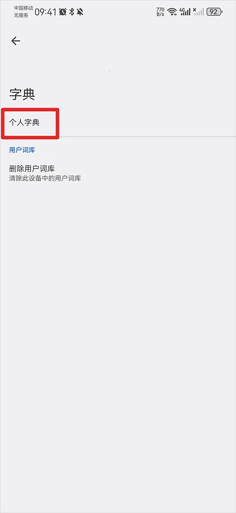 google���뷨