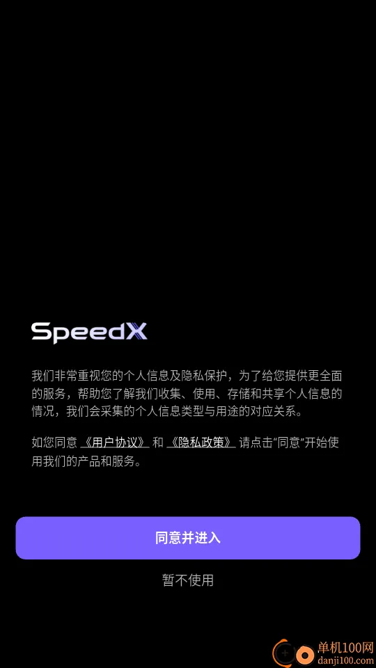 SpeedX2026�ٷ�����