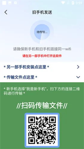手机换机助手app2026最新版本 手机换机助手app2026最新版本