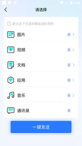 手机换机助手app2026最新版本 手机换机助手app2026最新版本