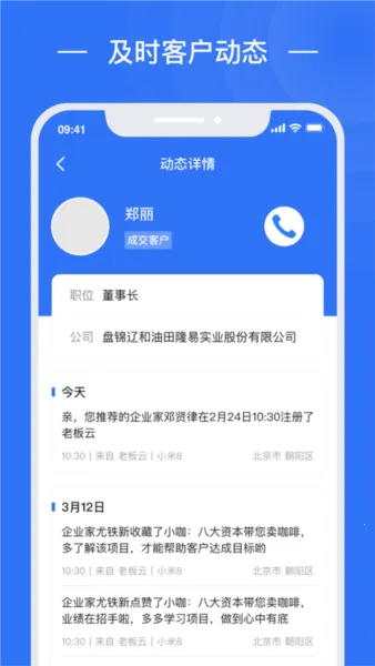 老板帮2026官方正版 老板帮2026官方正版