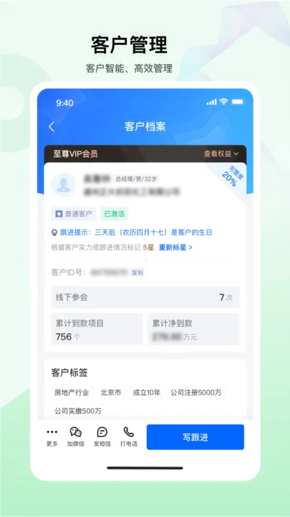 老板帮2026官方正版 老板帮2026官方正版