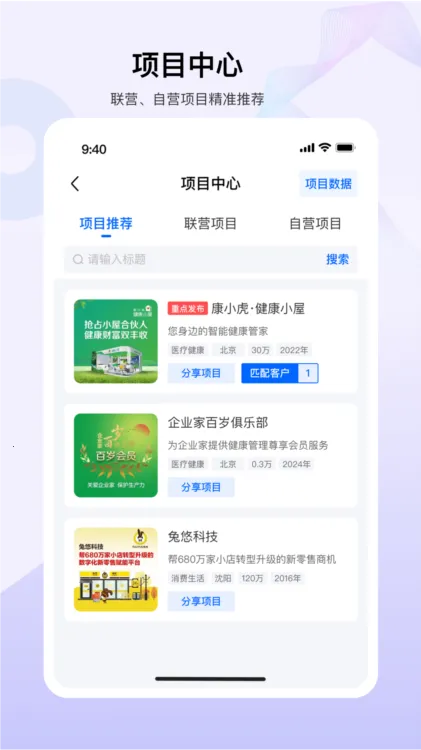 老板帮2026官方正版 老板帮2026官方正版