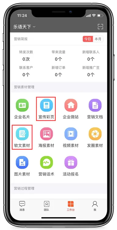 乐语2026下载安装 乐语2026下载安装