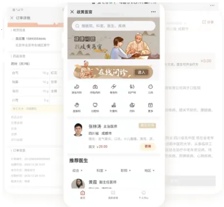 歧黄医官安卓版手机版 歧黄医官安卓版手机版