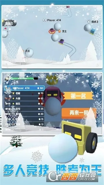 ѩ�س�����ս2026�ٷ����°汾