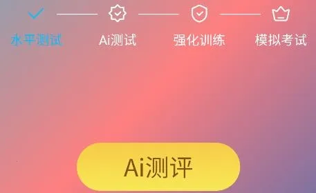 驾考把把过2026下载安装 驾考把把过2026下载安装