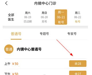 �㰲����ҽԺ2026���°汾