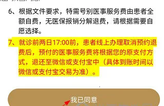 �㰲����ҽԺ2026���°汾