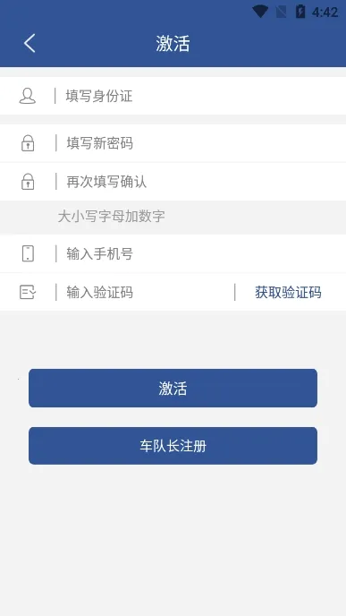 安吉司机管家最新手机版 安吉司机管家最新手机版