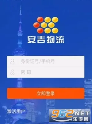 安吉司机管家最新手机版 安吉司机管家最新手机版