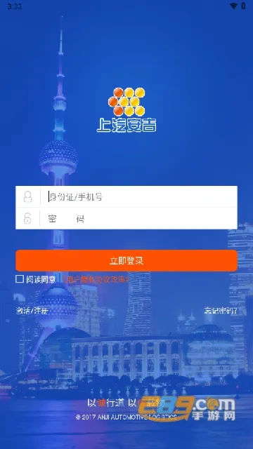 安吉司机管家最新手机版 安吉司机管家最新手机版