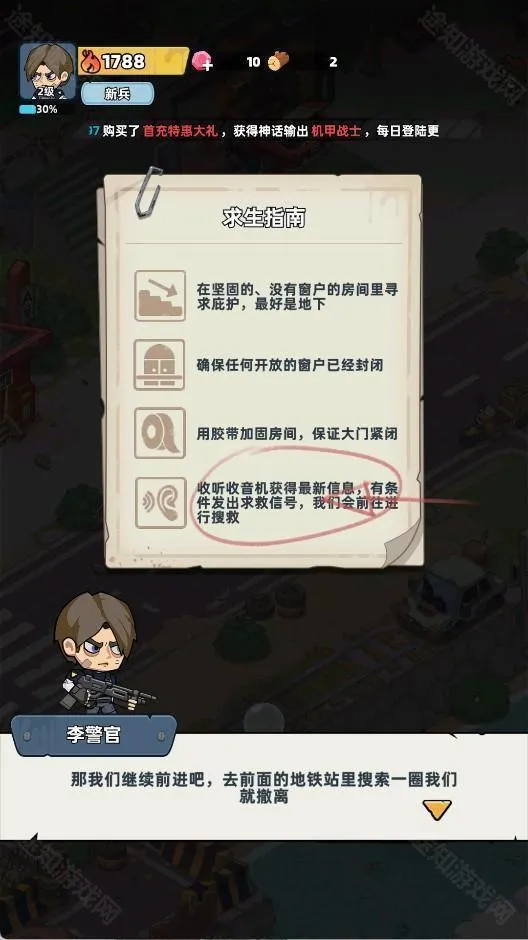 生存33天安卓版手机版 生存33天安卓版手机版