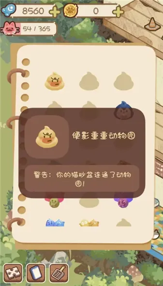 猫屋猫屎香安卓版手机版 猫屋猫屎香安卓版手机版