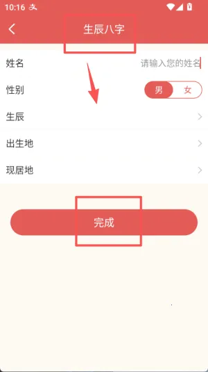 天象黄历2026官方最新版本 天象黄历2026官方最新版本