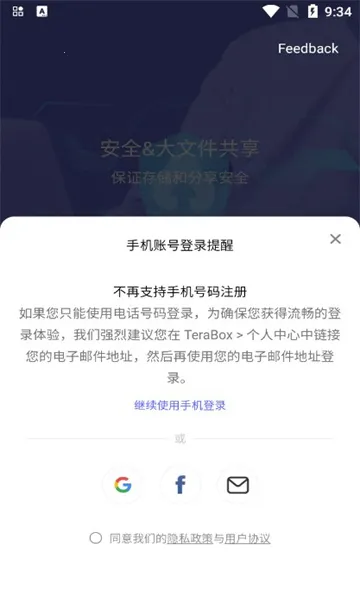 TeraBox2026�ٷ����°汾