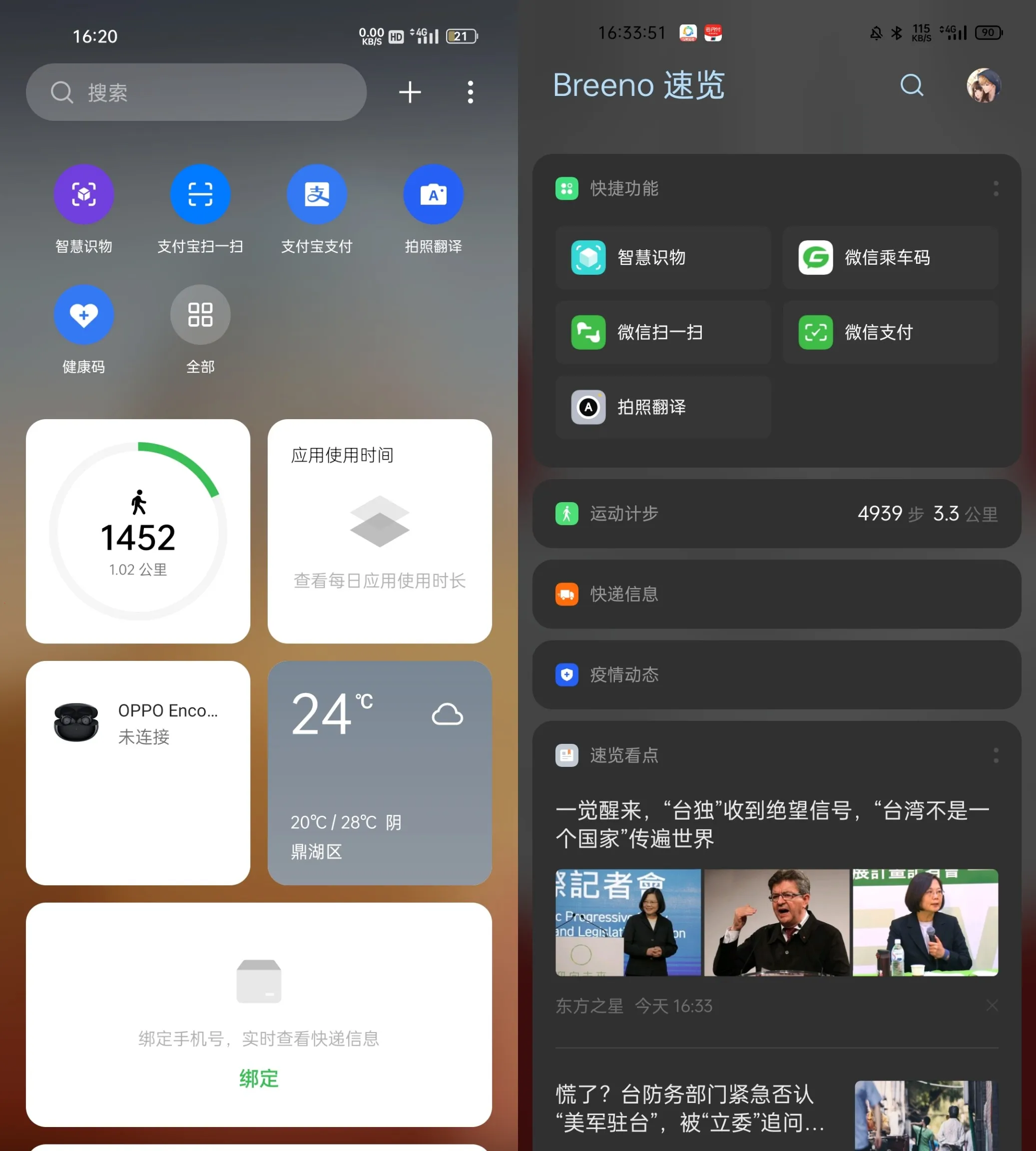 oppo����2026���°汾