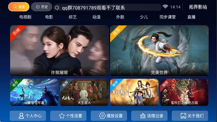 拓界影站 拓界影站
