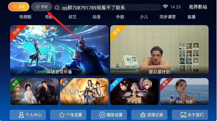 拓界影站 拓界影站
