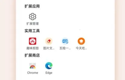 趣味浏览器 趣味浏览器