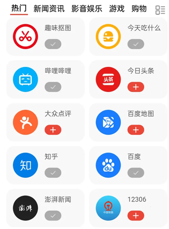 趣味浏览器 趣味浏览器