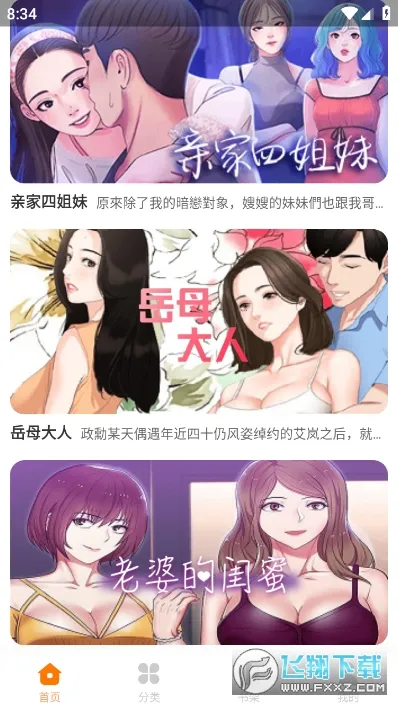 柚子漫画 柚子漫画