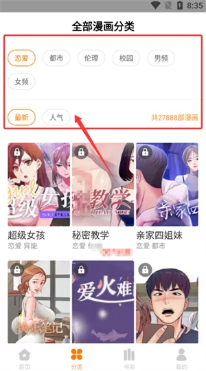 柚子漫画 柚子漫画