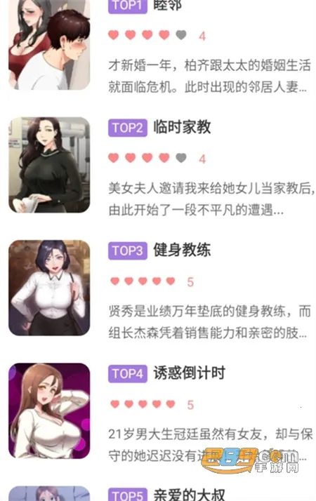 柚子漫画 柚子漫画